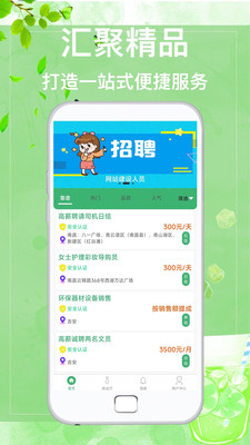 眾誠兼職