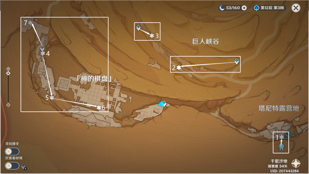 《原神》千壑沙地蓄水階池解謎攻略