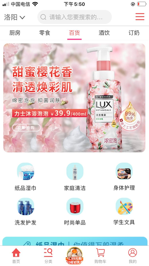 惠到購