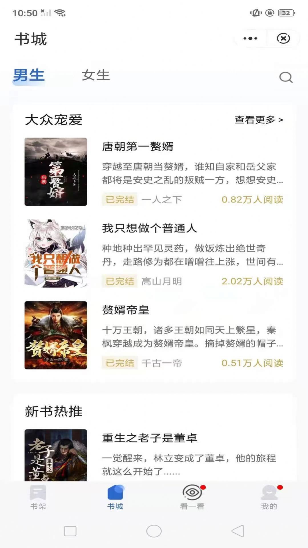 折節(jié)讀書小說