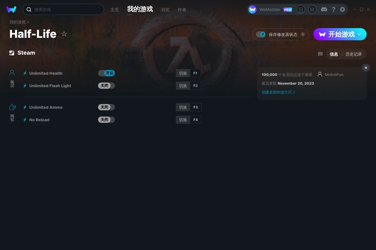 《半條命》v2023.11.20四項修改器[MrAntiFun]