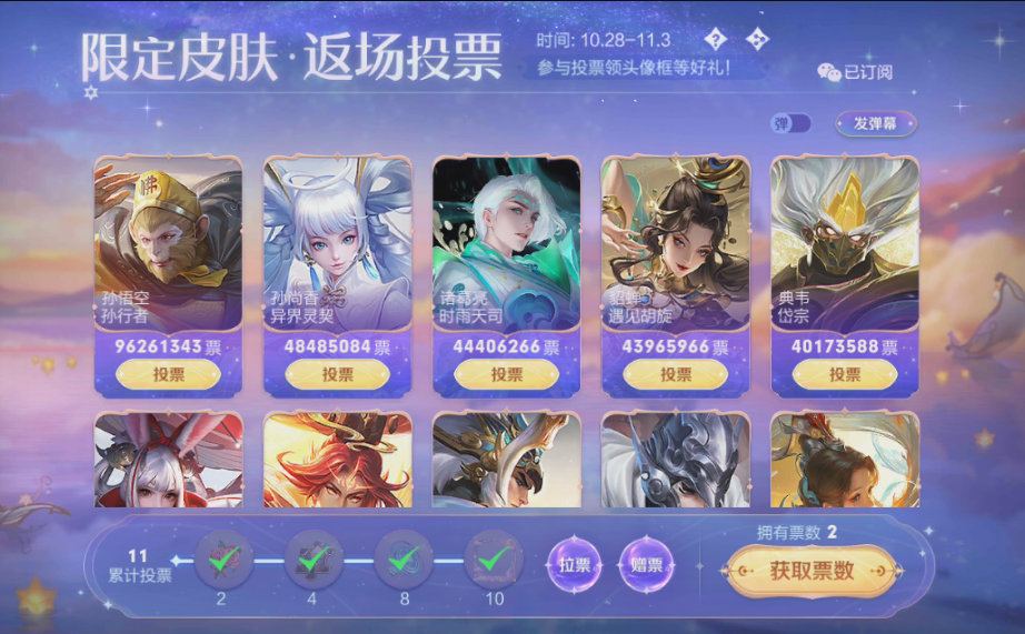 《王者榮耀》七周年返場(chǎng)皮膚介紹