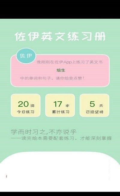 佐伊練習冊