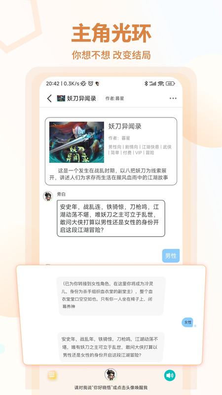 互動小說