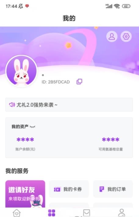 尤禮