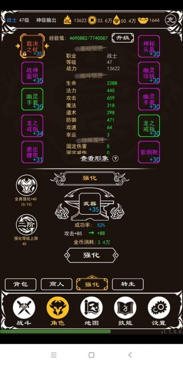 瑪法霸業文字傳奇