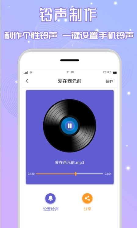三麥音頻剪輯