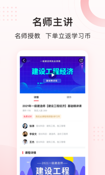 慧過網校