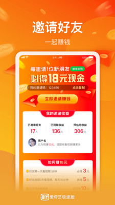 愛奇藝小舍得獨播