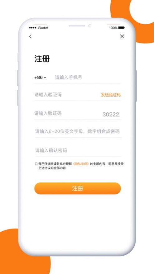 推推購物車