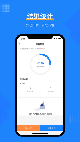 安全工程師考試寶典