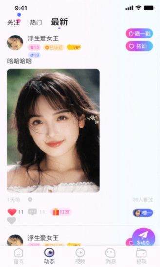 逢緣社交
