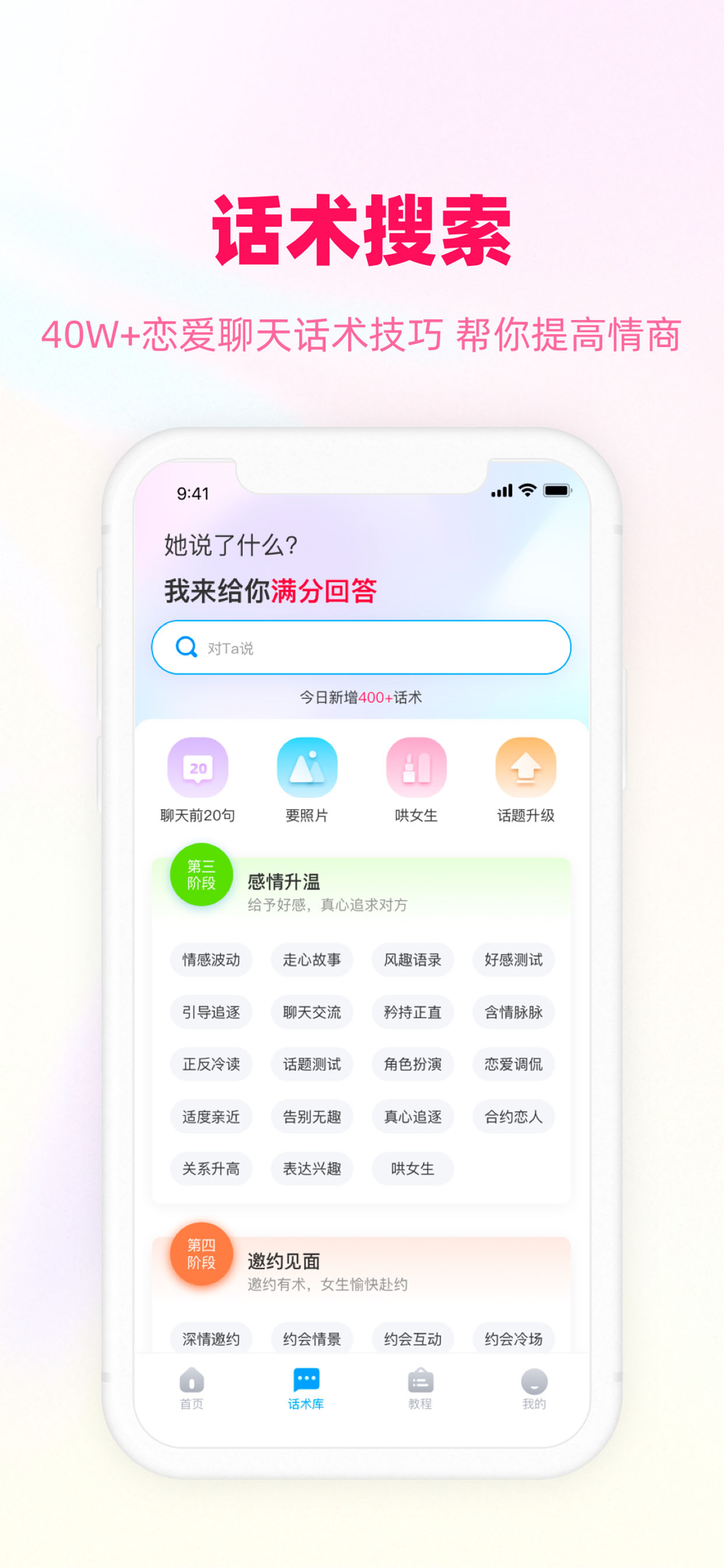 愛幫主