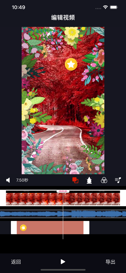 胖鵝視頻編輯