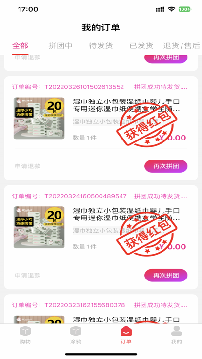 小象買買