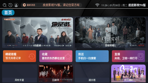 屁屁影院TV版