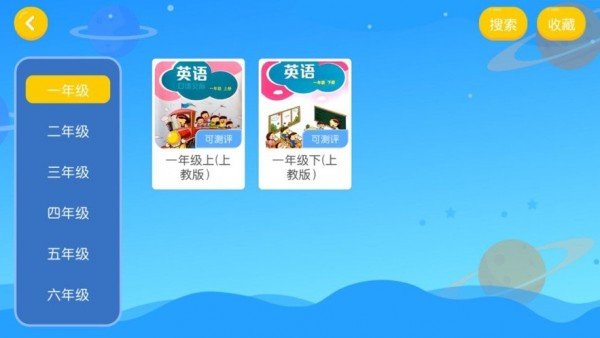 鵝爸爸英語