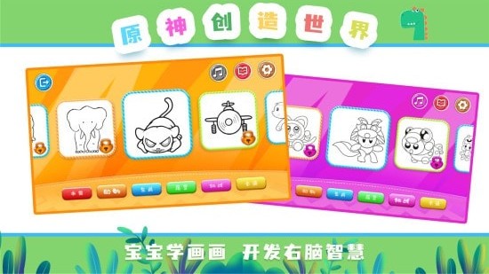 原神創造世界