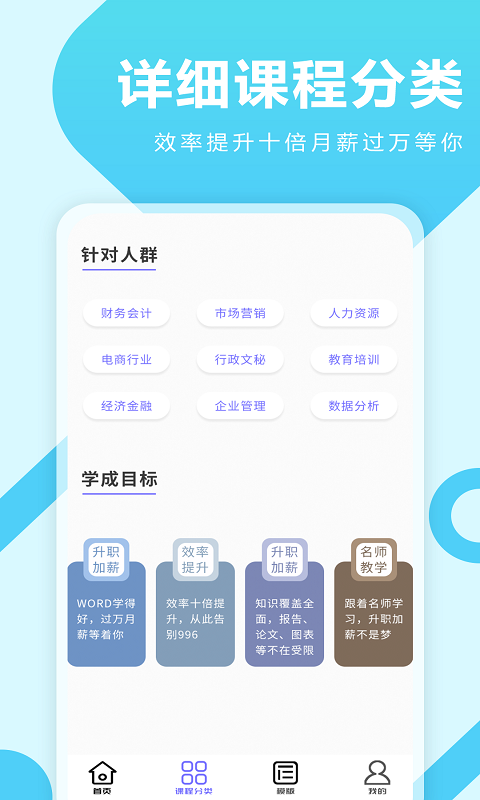 叮叮Word教學