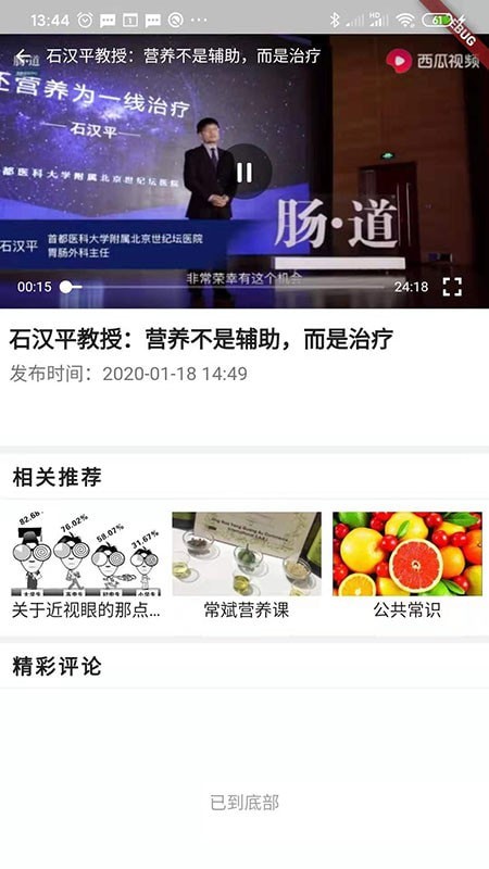 踐康圈