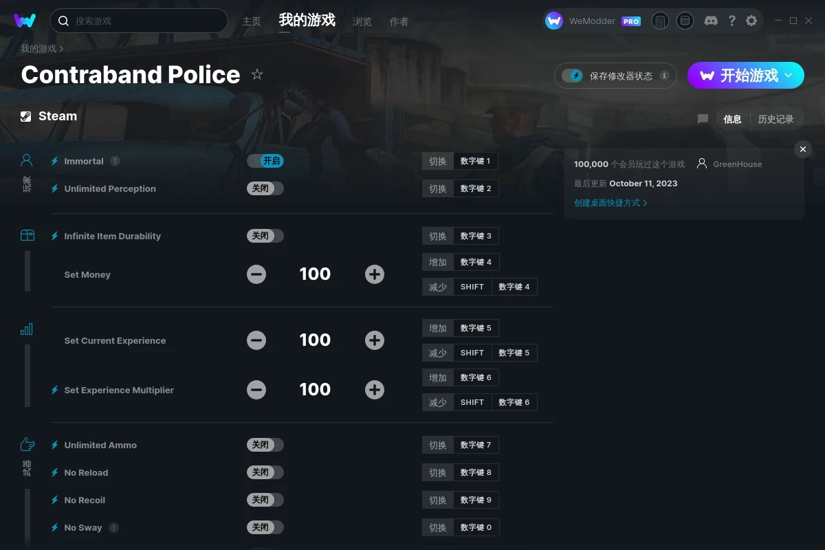 《緝私警察》v2023.10.11三十六項(xiàng)修改器[GreenHouse]