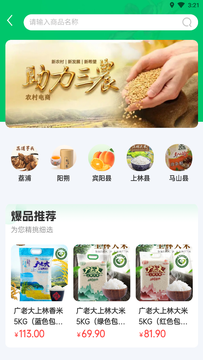 三農優購