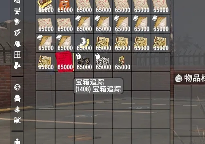 《七日殺》A21寶箱追蹤MOD