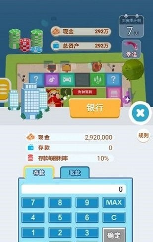 明日巨富內購版