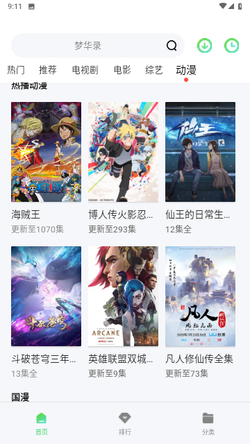 饕餮視頻