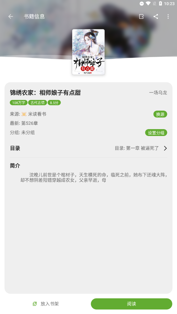 小書包