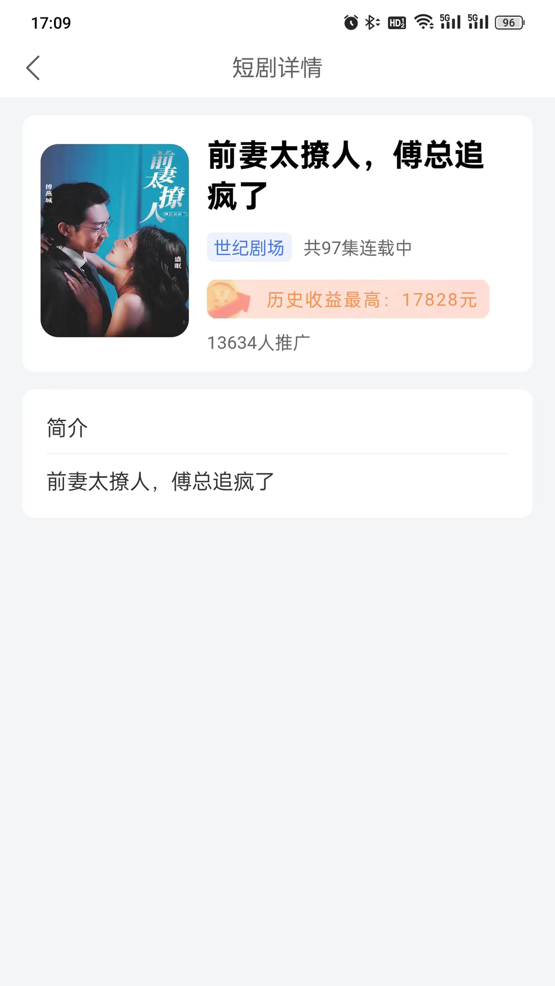 大米免費(fèi)短劇