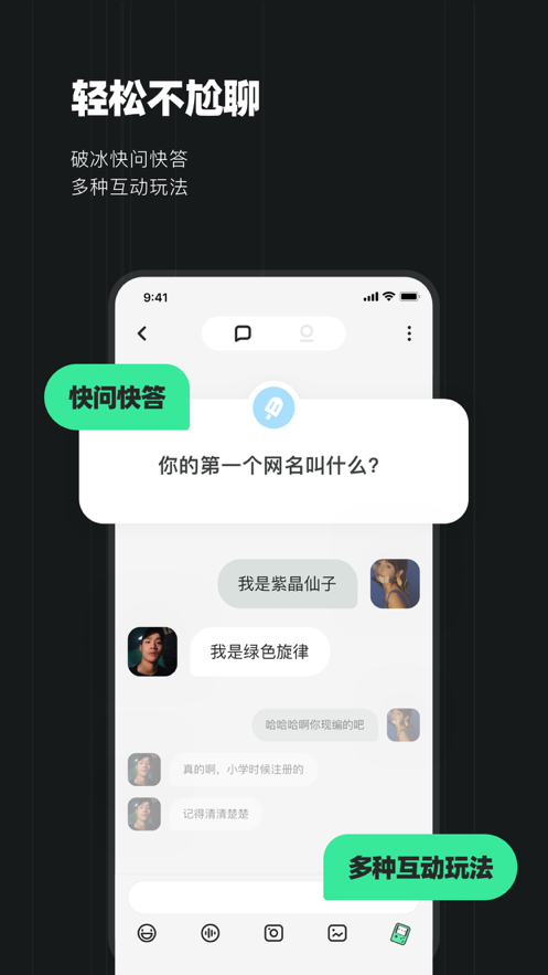 Slow慢節(jié)奏社交