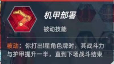 《漫威對決》疊甲復仇者卡組搭配攻略