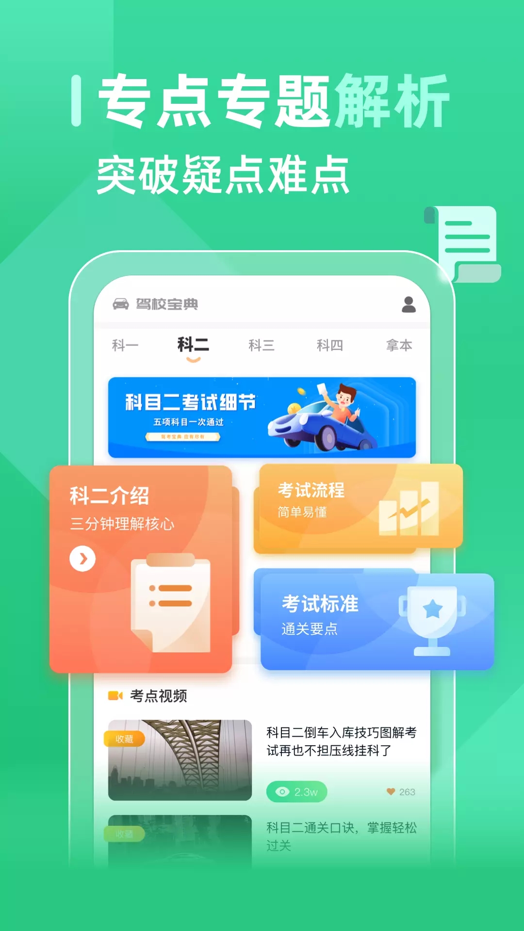 教考寶典君