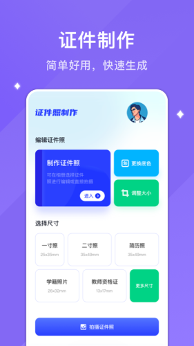 韓系證件照