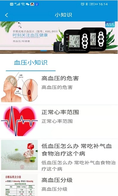 挺準醫療