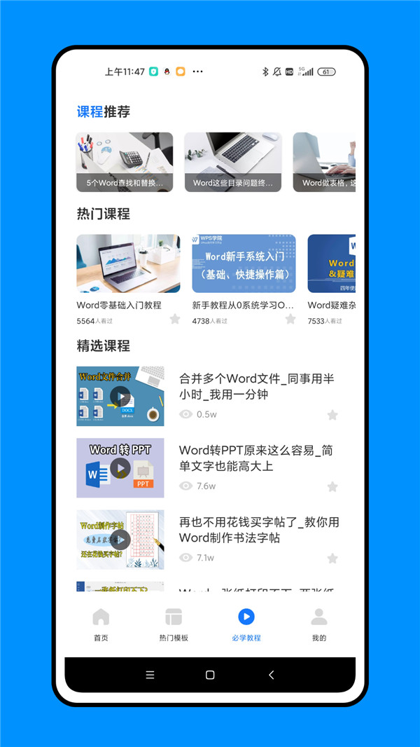 知曉手機文檔