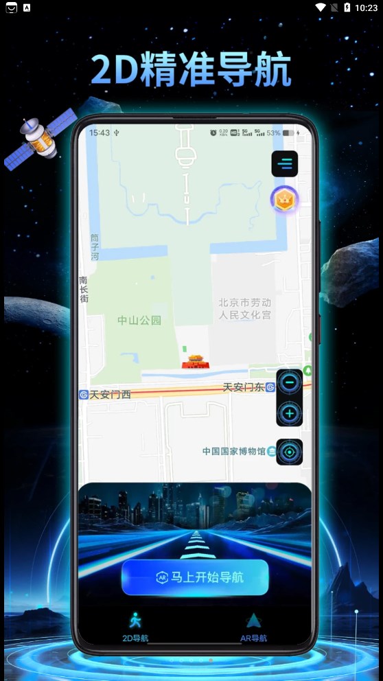 鴻萌3d地球?qū)嵕皩?dǎo)航