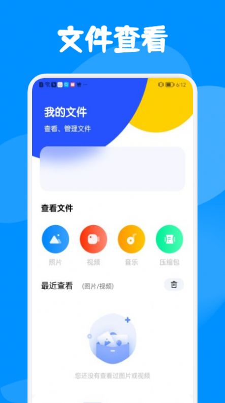 克隆換機同步助手