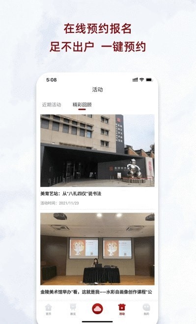 金陵美術館