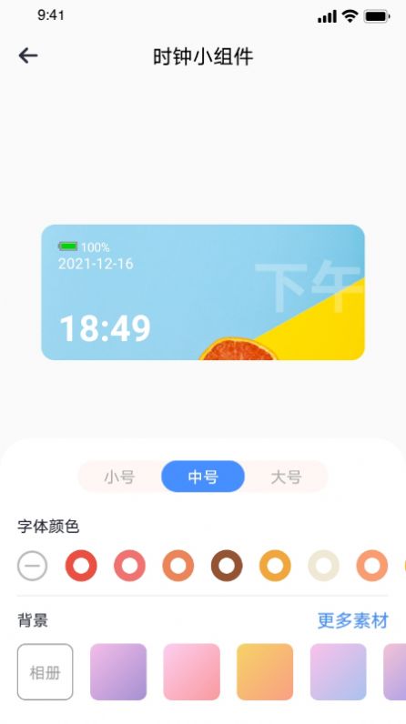 top萬能小組件