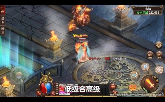 法神傳世