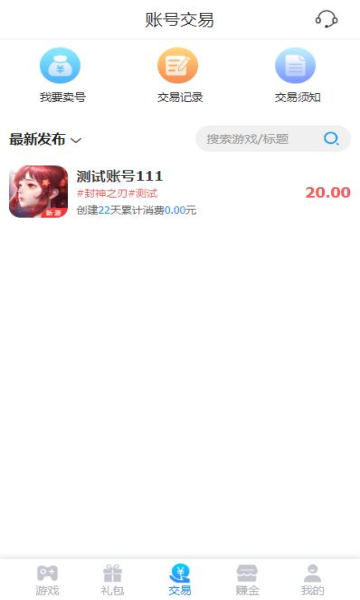 羔羊游手游平臺(tái)