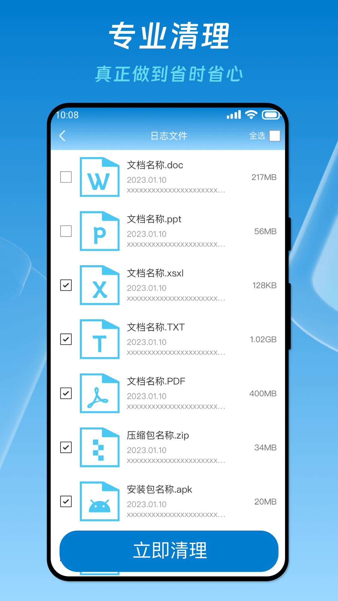 優速省電醫生