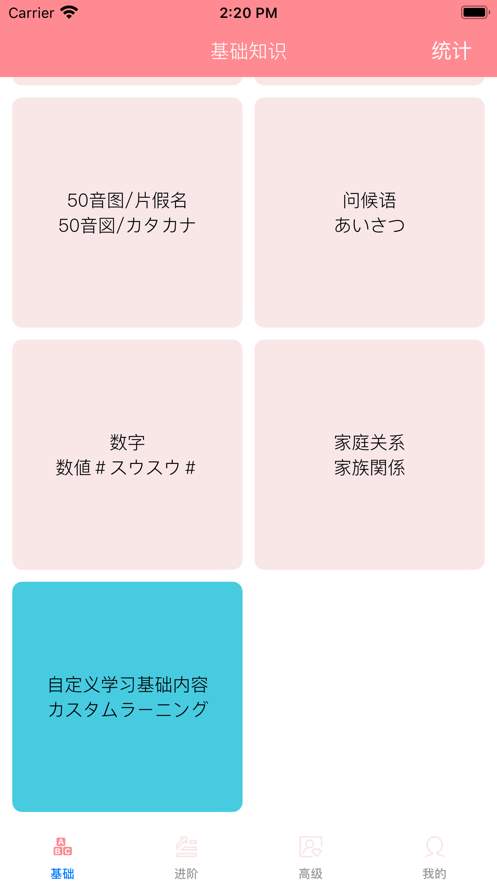 日語(yǔ)學(xué)堂