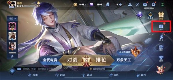 《王者榮耀》水晶鑰匙獲取方法分享