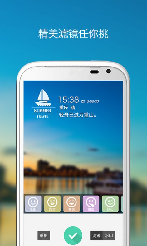 旅行相機app