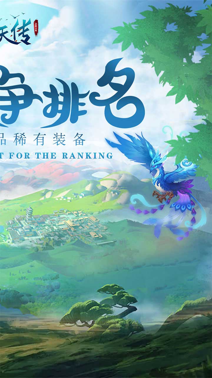 封天傳BT（紅包版）  果盤版