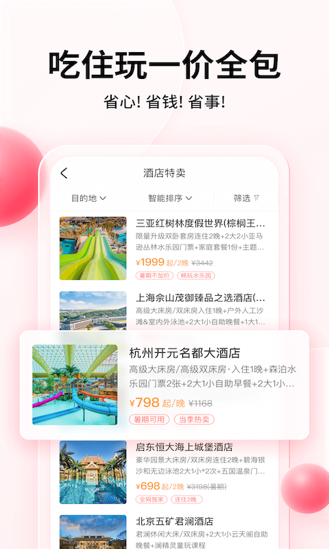 彩貝殼最新版