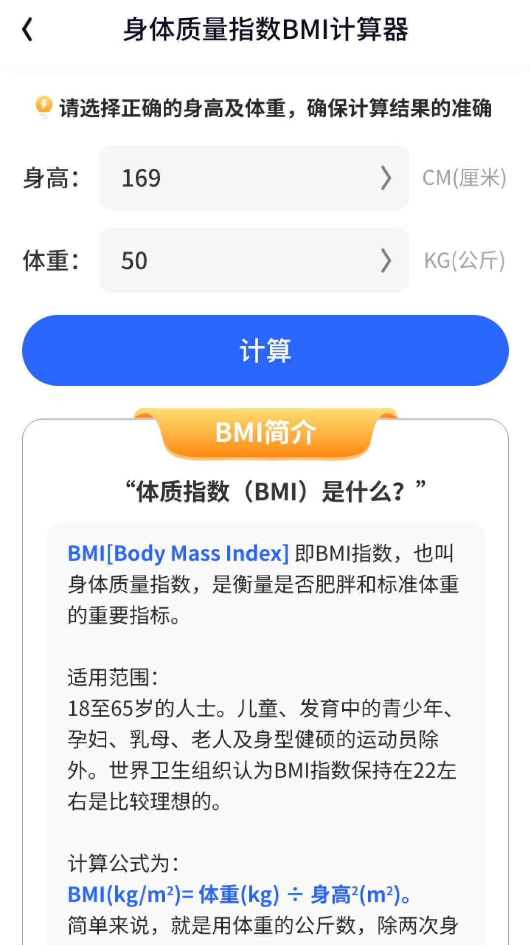 飛鳥計步